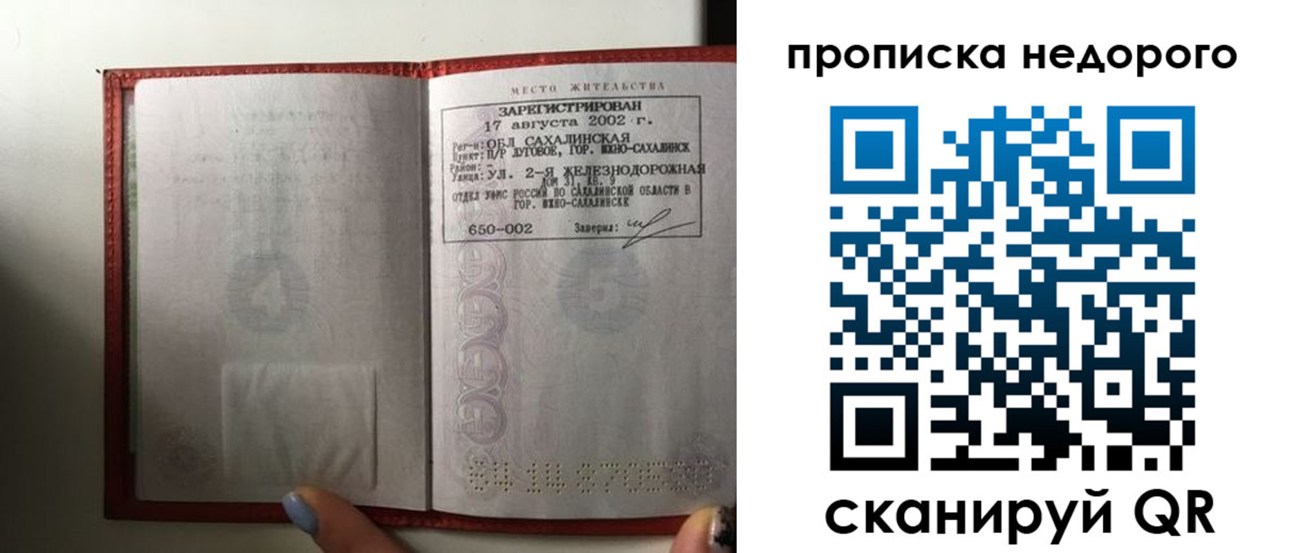 регистрация для школы в Анадыре