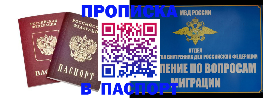 временная регистрация госуслуги в Анадыре
