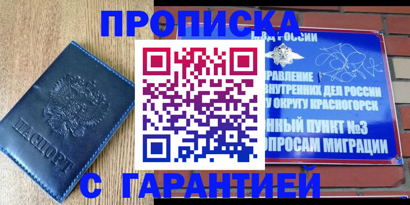 регистрация в Анадыре