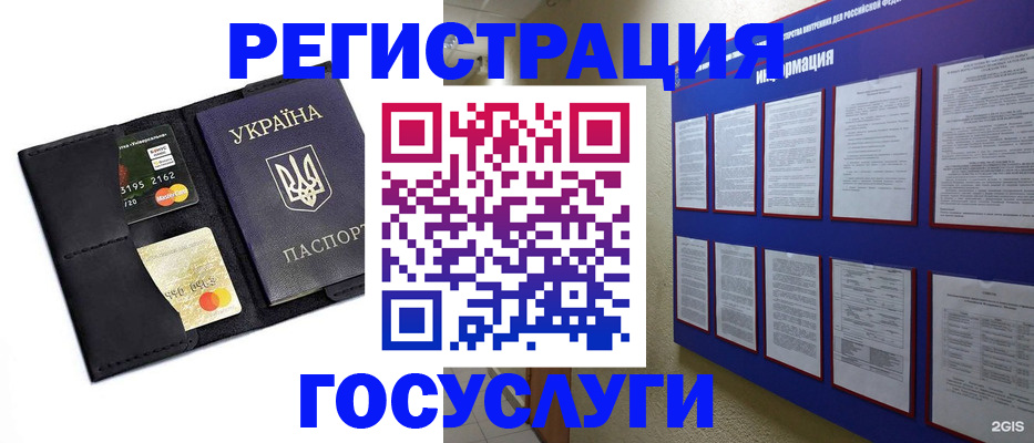 где прописаться в Анадыре