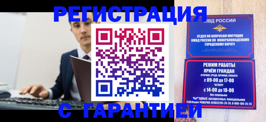 регистрация для дет. сада в Анадыре