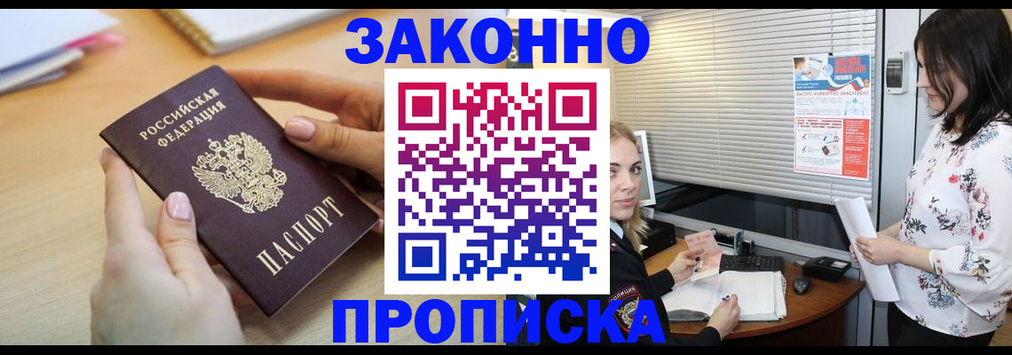 временная регистрация гарантия в Анадыре